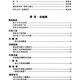 京剧流派伴奏谱 栏外拍曲(全1-8册)和(全1-5册)1300多唱段 全18册 A4款（210297mm）