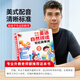 英语单词自然拼读训练手指点读书学习神器3-8幼儿童英文点读书早教机幼儿园儿童英语启蒙有声书教材阅读小学一二年级零基础英文单词早教绘本情景对话 英语自然拼读发声书
