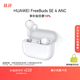 Huawei FreeBuds SE 4 ANC Noise Canceling Edition True Wireless Bluetooth Noise Canceling Headphones 50 Hours Long Battery Life/Multi-mode Noise Canceling/Quick Charging Ceramic White