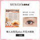 Mr. Wish Lazy Three-Step Upgrade PLUS Segmented False Eyelashes Blooming Big Eyes PLUS 120 Clusters