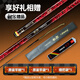 
Leader brand Assassin's extremely lightweight big fishing rod hand rod ultra-light super hard big fishing rod silver bighead carp fishing rod carbon fishing rod 7.2m The same style as Li Zhen of the Battle of the King