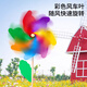 木杆七彩色风车玩具儿童大小户外手工diy制作材料幼儿园装饰礼物 中号24cm风车【2个装】