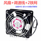 Aoyanlai 12 cm Kühllüfter 220 V Schrank Chassis Abgaslüfter Rauchen kleiner Lüfter 12038AC AC Lüfter + 1 Blind + 1 Eisennetz