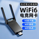 Yuhelian WIFI6 carte réseau sans fil ordinateur de bureau dédié récepteur wifi sans pilote 5G carte réseau USB double bande Bluetooth deux-en-un externe avec Bluetooth/phare WiFi6 AX900 puce puissante