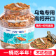 半紫半红龟粮巴西龟乌龟草龟通用饲料上浮型颗粒不浑水虾干鱼干猪鼻龟龟食 六合一龟粮1050ml桶装 大颗粒【适合12cm-18cm龟】