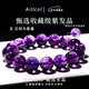 Aitkel Amethyst Bracelet Purple Red Super Seven-Three-wheel Backbone Crystal Bracelet as a Gift for Your Girlfriend and Wife Collection Grade Amethyst-9mm