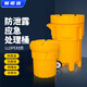 New Noda hazardous waste toxic substance sealing barrel leakage emergency treatment barrel cart laboratory chemical waste liquid adsorption cotton set 65 gallon leakage emergency treatment barrel 653 universal set