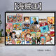 Taoli Family One Piece Inuyasha Crayon Shin-Shiba Cartoon Puzzle 1000 Pièces avec cadres photo pour adultes Toys Educational Toys Gifts Big Ear Picture - P1585 1314 Pièces Boîte + [Cadre photo en bois massif] Affiche - Tap