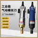 5-pneumatic screwdriver pneumatic screwdriver pneumatic drill tool pneumatic screwdriver pneumatic screwdriver industrial grade standard 5H pneumatic screwdriver 3 one-word bits
