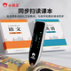 Xiaobawang B900 Wörterbuchstift Lesestift Englisch lernen Übersetzungsartefakt Wörterbuch Scannen elektronischer Lernstift Wortscannen Mittelschule Grundschule Chinesische und englische Lehrbücher alte Poesie Synchronisation Geschenk 64G Großbildschirm Vollbild gleichzeitiges Scannen Offline-Übersetzung