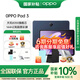OPPO Pad 3 National Subsidy 11.61-inch Tablet PC Office Gaming Learning Entertainment OnePlus Tablet OPPO Tablet Night Blue Official Standard 8GB+256GB