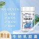【药房直售】人体免疫球蛋白胶囊 牛初乳胶囊口服免疫蛋球白牛胎盘胶囊增强免疫力新包装 牛初乳胶囊