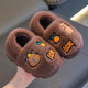 Kapibara children's cotton slippers feel like stepping on shit, boys' winter cartoon cute non-slip indoor parent-child baby slippers, dark coffee slippers 12 size 36/37 (suitable for 35/36 feet)
