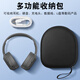 Shuyi Suitable for Sony head-mounted storage bag universal CH510 bag CH520 storage box anti-pressure anti-fall headset CH720N portable handbag protective cover hard box black classic style - black lining headphone bag