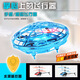 HKDAUFO Intelligente Induktionsdrohne Kleine Flugzeugflugzeuge: Vierachse suspendierte UFO-Spielzeug für männliche und weibliche Kinder 2025 UFO Blue Standard (USB-Ladegerät)