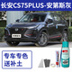 EYOUNG Changan cs75plus touch-up pen Andes gray self-spray paint dazzling crystal white car paint repair paint pearl white CS75Plus Andes gray free touch-up soil