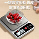 Kaifeng kitchen scale electronic scale household small precision electronic scale high-precision food scale baking scale weighing device