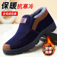 High-top cotton shoes for men in winter, high-top plus velvet, thickened and warm work shoes, slip-on lazy shoes, middle-aged and elderly dad shoes, M2 men's cotton-black 43