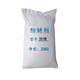 Water sandblasting anti-rust powder metal industrial anti-rust agent highly concentrated corrosion-resistant passivation film-forming water-based long-term corrosion inhibitor anti-rust powder 25KG white/bag water sandblasting anti-rust