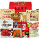 Chengse Chongqing Specialty Food Box Box Pack 3890G Pack Bocadillos y bocadillos Company Group Compre Bienes de Año Nuevo Regalo de vacaciones [Caja de regalo especializada Chongqing] E Set