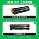 才进适用惠普CB436A硒鼓M1522nf打印机墨盒HP36a Lasejet P1505 P1505N M1120N M1522N佳能LBP3250硒鼓CRG313