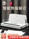 3882热熔装订机全自动封套机财务办公文件标书合同小型胶装机Deli 14672【便携款送4mm热熔封套10个