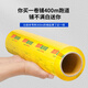 Each episode disposable cling film large roll supermarket commercial industrial packaging wrapping film sleeve large take-out packaging insurance film 45cm*400m