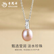 Lao Fengxiang 925 silver necklace purple water drop pearl necklace pendant niche clavicle chain birthday gift for girlfriend and wife purple water drop pearl necklace