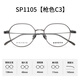 SCHLOHUA Gläser Rahmen Exquisites Retro Ultra-light Pure Titanium Small Round Frame Gläser Rahmen kann mit Höhenzählern mit Anti-Blau-Lichtlinsen SP1105 SP1105 Gold C1 Kemi U6 Gold 1.74 (mehr Verschleiß resistant) ausgestattet werden.