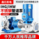 
XMSJ Shanghai 304 stainless steel pipe centrifugal pump 380v vertical corrosion-resistant industrial boiler hot water circulation booster pump purple 150-125A-11150 square 18 meters