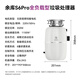 Yuku S6Pro fully loaded garbage disposer fully automatic water inlet household kitchen waste food sink grinder upgraded model S6Pro cloud white fully loaded