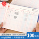 Cheng Wenhou, a time-honored Chinese brand, Type B 502 loose-leaf ledger 16K manual financial ledger account book multi-column ledger purchase, sale and inventory account commodity account 100 sheets/pack
