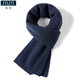 JIUJI 100% Cashmere Scarf Men's High-end Winter New Style Warm Solid Color Versatile Scarf Birthday Gift Box Navy Blue