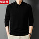 Hengyuanxiang pure wool sweater men's autumn and winter thick lapel sweater versatile business casual sweater
