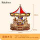 Rolife Carousel Music Box Music Box DIY Assembled Building Block Toy Children's Birthday Gift