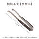 YIJUKE ebony pure titanium tea clip tea leaf clip high-end tea tweezers tea cup clip tea ceremony tea set accessories