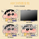 Laiji Crayon Shin-Tung Sticker Shin-Tung Air14 Huawei Asus Dell 15.6 Conjunto completo de película MX-693-Lave un mensaje y nota modelo de computadora ABCD Modelo de cuatro lados de cuatro lados más vendido