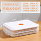 Quhe dumpling storage box for refrigerator and freezer, special wonton dumpling noodle food-grade crisper box, food quick-frozen packaging box, milky white, tall model, 1 layer, 1 lid (can hold 20 buns)