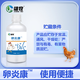 Egg Yankang for male herding pigeons, chickens, ducks and geese, for laying hens, salpingitis, blood shell eggs, for pigeons that do not lay eggs, Ou Yankang*1 bottle, general purpose for chickens, ducks and geese