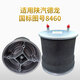 Traktor Airbag Hauptauto Jiefang Shaanxi Auto Delong schwerer LKW-Airbag großer LKW Airbag Truck Träger Hängebrücke Airbag Stoßdämpfung 4882 Halbmontage