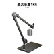 Budi desktop microphone stand with mobile phone clip condenser microphone cantilever placement rack U87/103 microphone live broadcast stand desktop cantilever stand (3/8 interface)