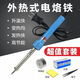 Shantou Lincun Household Constant Temperature Welding Electric Luotie Manual Welding Set Repair Soldering Gun Network Tool Soldering Pen Electric Welding Iron Power 60W# The set only has electric soldering iron*
