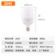 Foshan Lighting (FSL) LED energy-saving bulb T80 cylindrical bulb 20W white light 6500k large screw mouth E27 high-power property commercial factory lighting