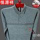 T-shirt à manches longues de coton pur Hengyuanxiang T-shirt T-shirt de base de base de printemps et d'automne T-shirt d'âge moyen et âgé père d'automne Pocket 9902 Gray M 165 (recommandé 100-120 Jin [Jin est égal à 0,5 kg]))