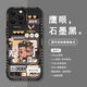 Wansile Fearless Contract PERIPHER Mobile Mobile Mobile Q-Version NEON JEON JETFENG Case móvil personalizado es adecuado para ordenar para todos los modelos [Eagle Eye Ancient White] S6167 Night Dew [Serie de Apple] Modelo enviado a notas de servicio al cliente