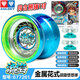 Audi Double Diamond (Auldey) Véritable nuit blanche Yo-Yo Yo-Yo Toys's Boys Sleep Fancy Yoyo Luminous Match Metal KK Electric Light Elf Plastic Ball