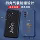 
Gexing is suitable for Huawei nova10 mobile phone case new liquid silicone protective case four corner airbags anti-falling men and women fashion brand Chinese style text all inclusive light luxury Core black-b829 smooth flow-send mobile phone film Huawei nova 10