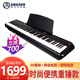 Amason Pearl River Electric Piano P60 Black 88-Key Heavy Hammer Fashionable Thin and Portable Electronic Piano Single Headstock