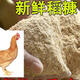 Northeastern rice flour fresh fine rice bran feed chickens, ducks and geese feed rice bran pig cattle animal natural shell powder 5Jin Jin is equal to 0.5kg fine bran