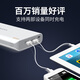 Romans (ROMOSS) sense6 plus-volume version 20000 mAh large capacity power bank mobile tablet mobile power supply 2 dual output suitable for Apple, Xiaomi, Huawei oppo white